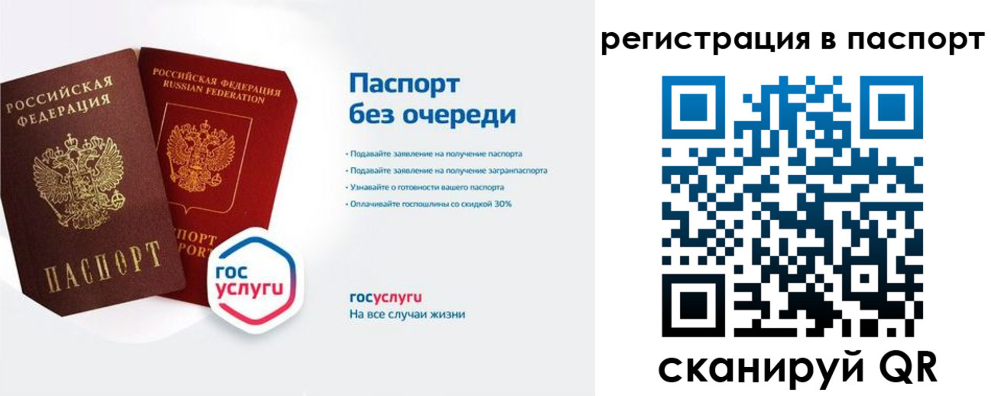 временная регистрация гарантия в Струнино