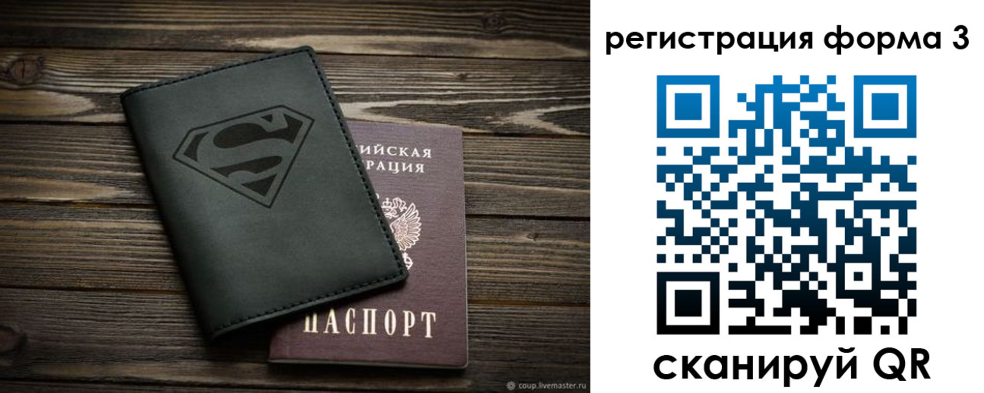 прописка в Струнино