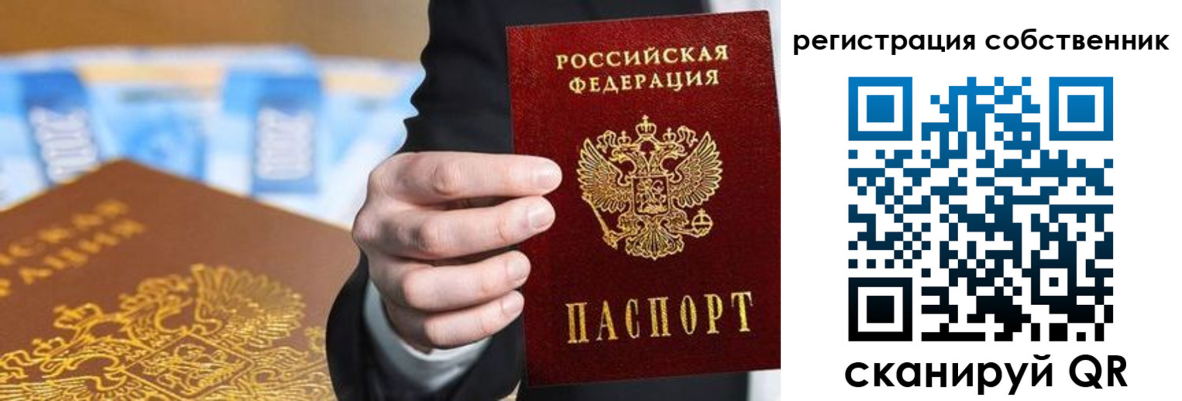 прописка иностранных граждан в Струнино