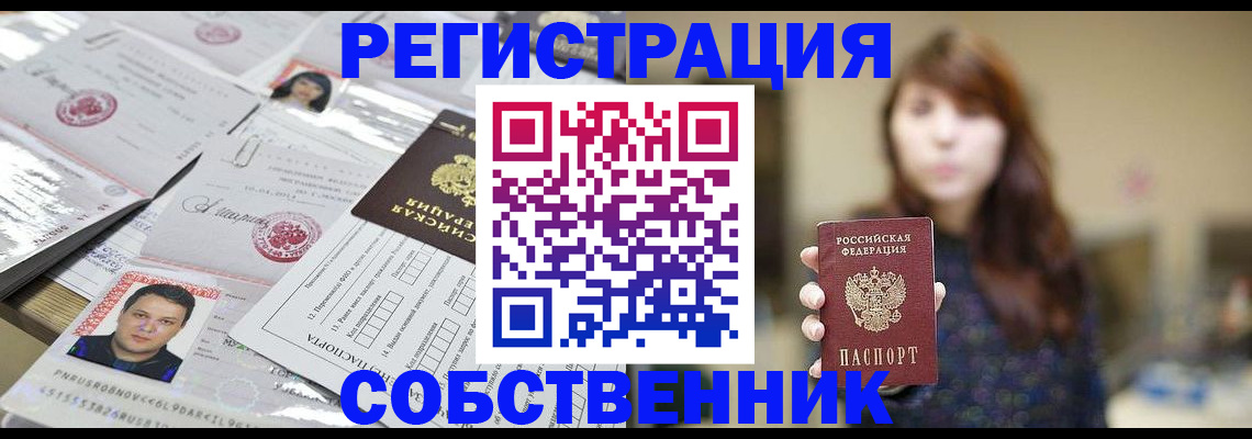 прописка иностранных граждан в Струнино