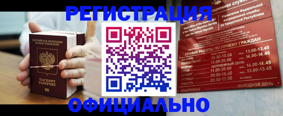 прописка законно в Струнино