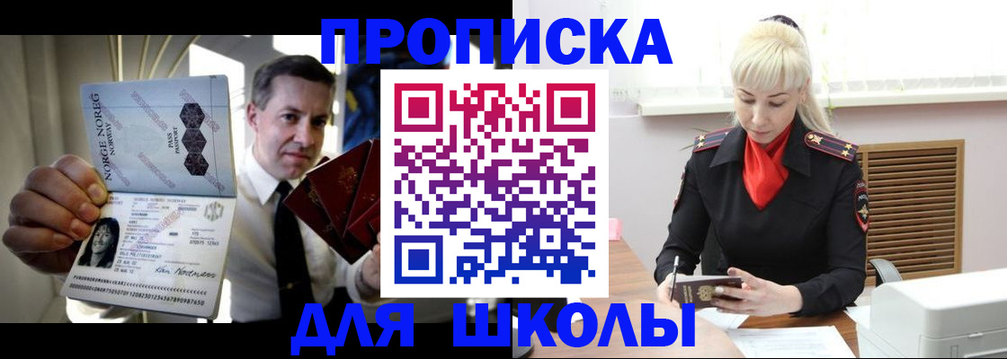 временная регистрация 2025 в Струнино