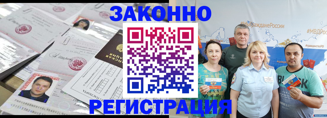 прописка для кредита в Струнино