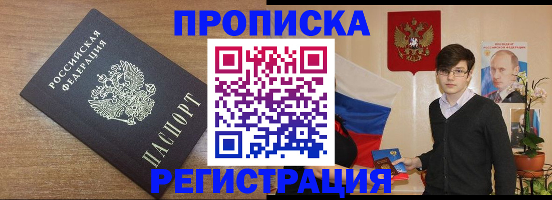 временная регистрация собственник в Струнино