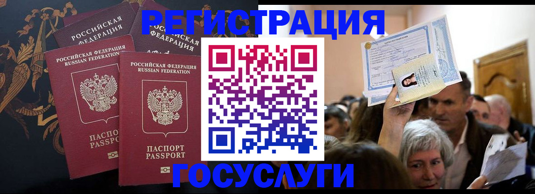 временная регистрация для всех в Струнино